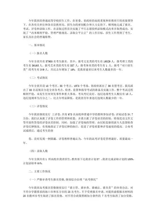 2020【必备】初中学校工作总结4篇【精品】