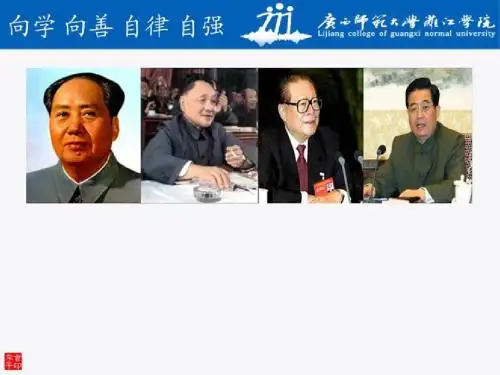 广西师范大学漓江学院概论课学生作业：日本九级大地震2011