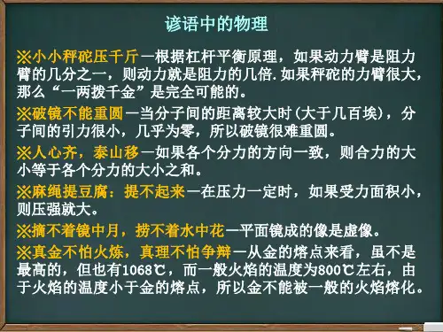 教科版初中物理九年级上册3.2电路课件共25张PPT