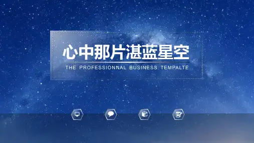 PPT模板文艺高逼格 (2)