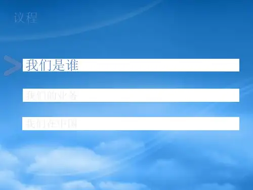 施耐德电气在中国