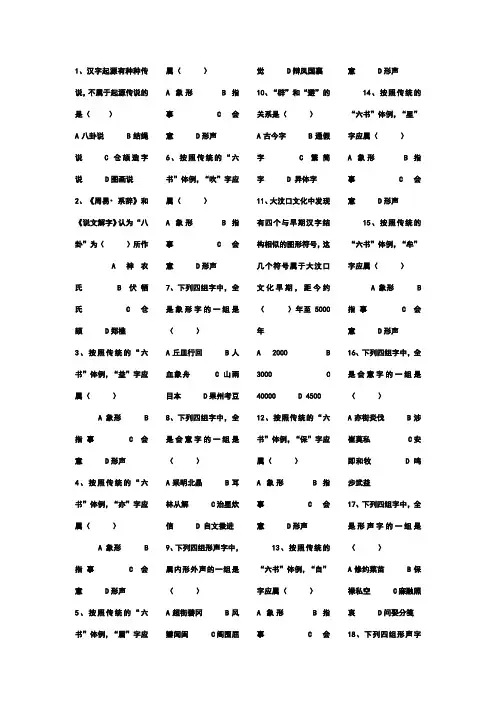 古代汉语试题及答案