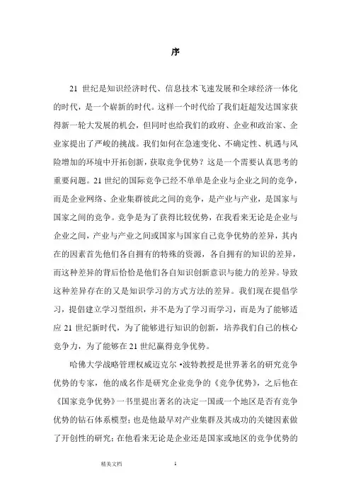 21世纪是知识经济时代