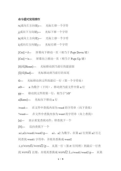 命令模式常用操作
