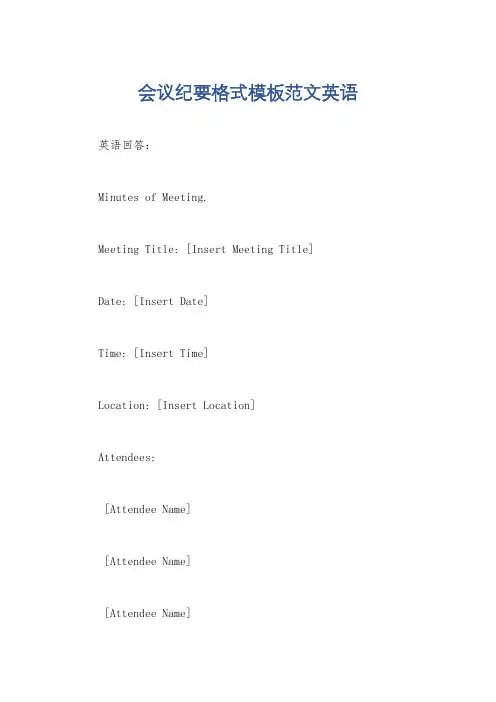 会议纪要格式模板范文英语