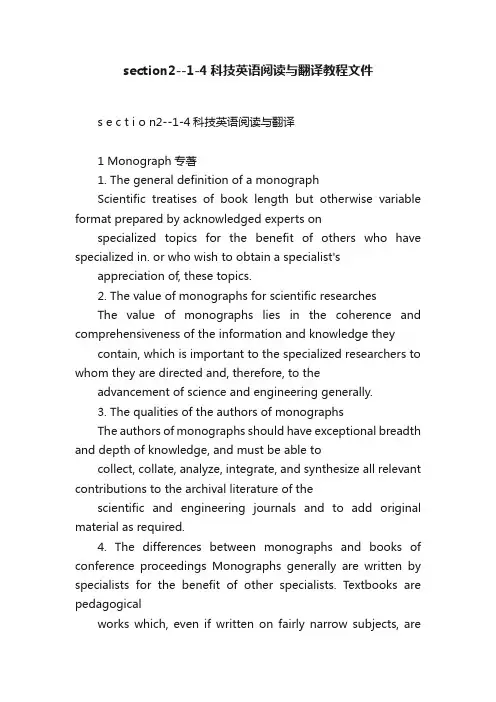 section2--1-4科技英语阅读与翻译教程文件
