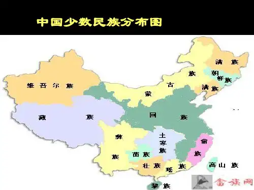 中国少数民族分布图
