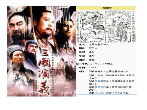 三国管理智慧
