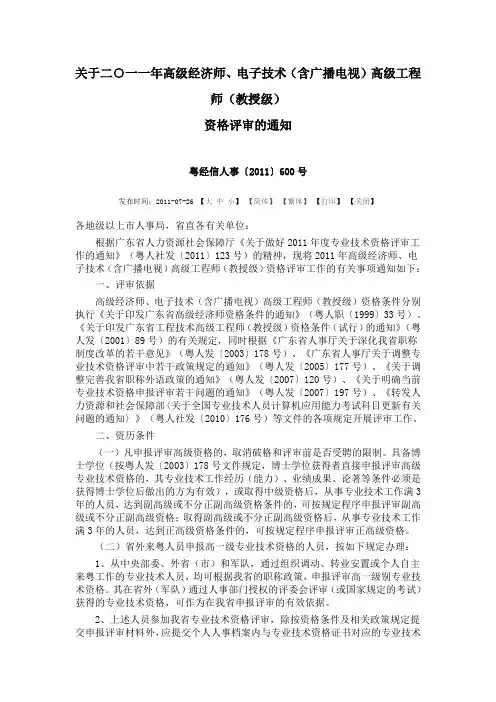 高级经济师