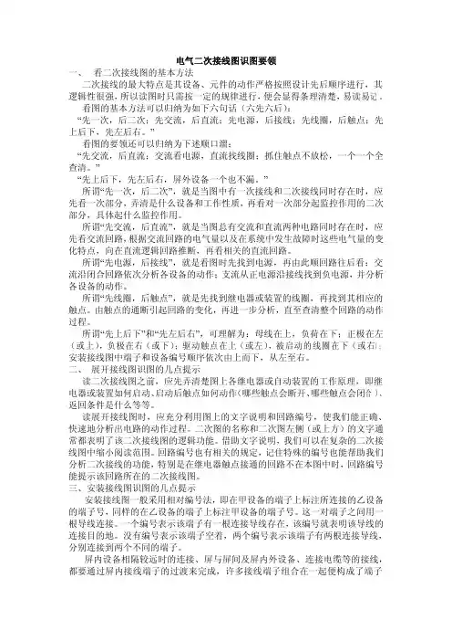 如何辩识二次图纸