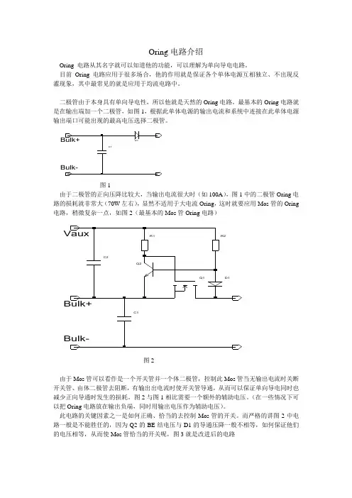 防倒灌电路设计