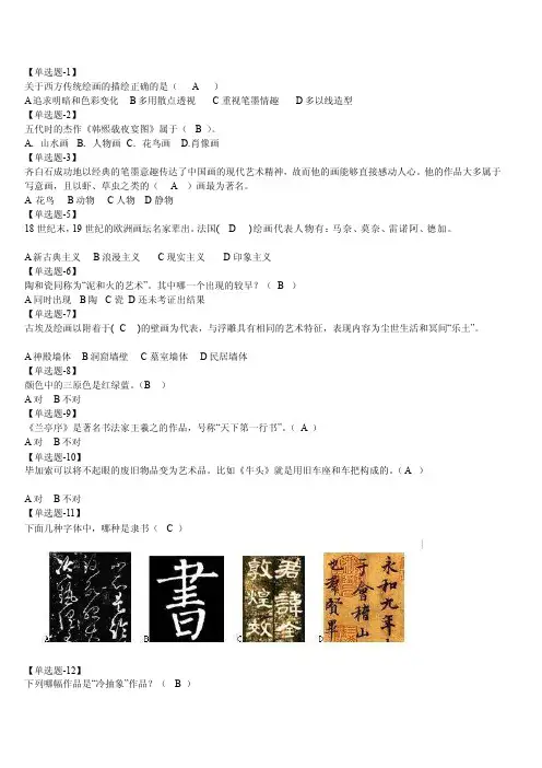 河北省会考美术[汇集]