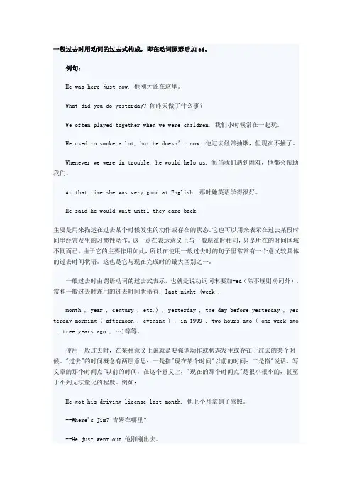 初中一般过去式练习题及答案和有关知识点