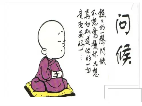 初高中生物衔接