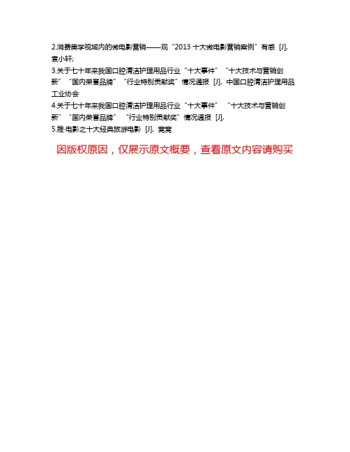 2015年电影行业十大经典营销方式