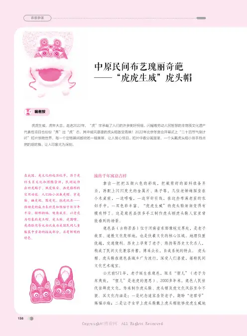 中原民间布艺瑰丽奇葩——“虎虎生威”虎头帽