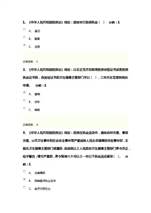 医师定期考核试题及答案