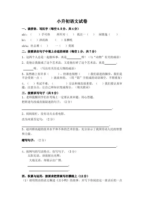 2017年江苏省小升初语文试卷及答案