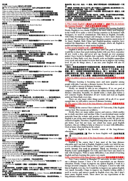 大学英语网考B最新作文范文
