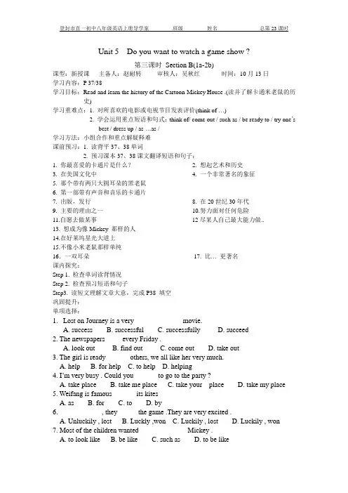 Unit5第三课时