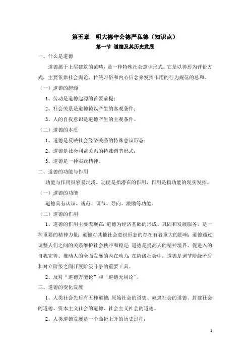 基础(2018版)第五章 知识点总结