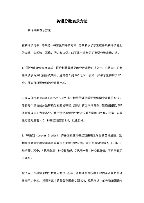 英语分数表示方法