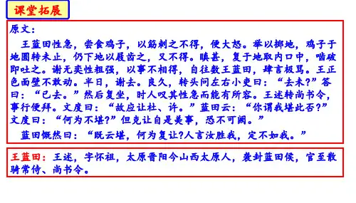 部编版八年级语文下册语文课件--第六单元写作《学写故事》(共51张PPT)