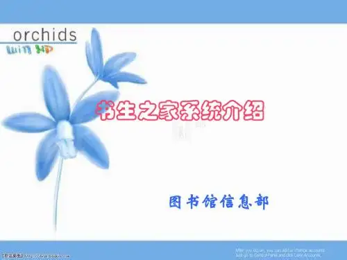 书生之家镜像站点使用说明 - 江苏理工学院图书馆