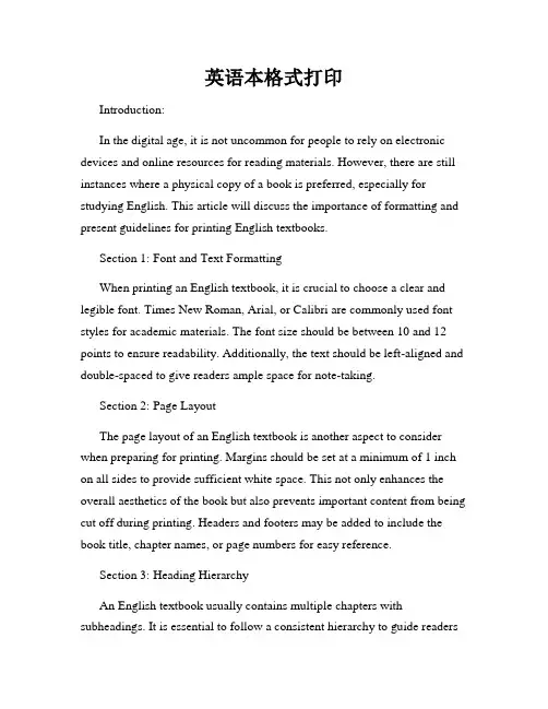 英语本格式打印