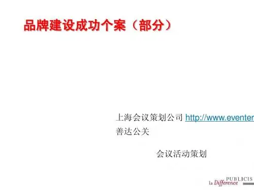 著名4A法国阳狮的品牌审核工具