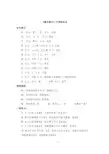 《愚公移山》文言知识点
