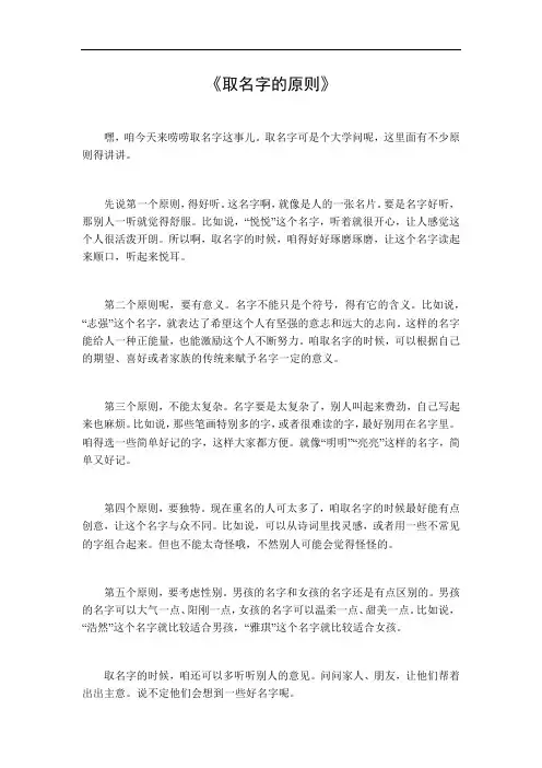 取名字的原则