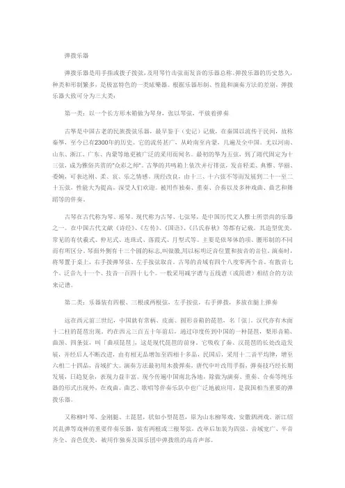 中国戏曲乐器介绍