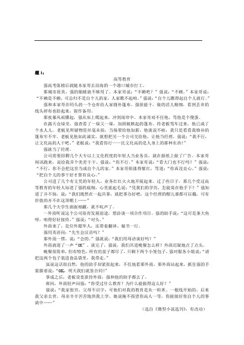 专题 小说阅读 课后练习二及详解