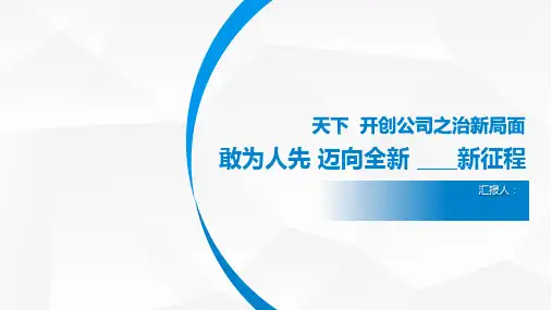 施工现场个人述职PPT