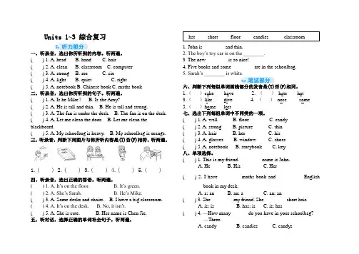 Units 1~3 综合复习2