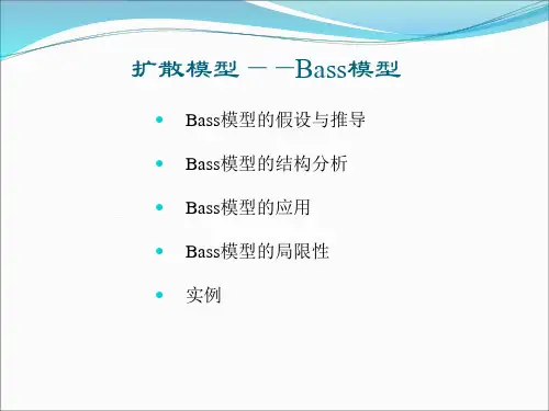扩散模型—模型ppt课件