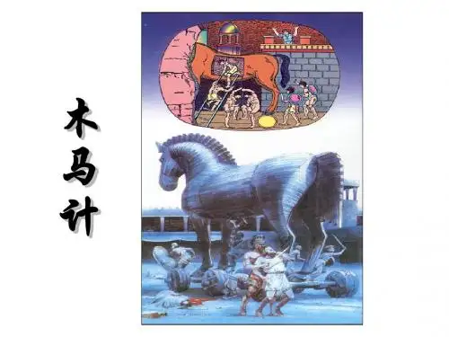 第3课_西方文明之源