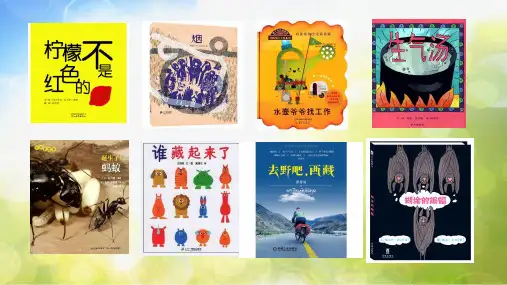 2022年小学美术1我设计的图书封面2ppt课件