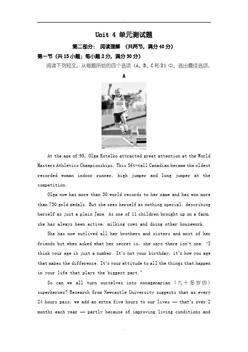 人教版高中英语必修二Unit 4 单元测试题1(含答案)