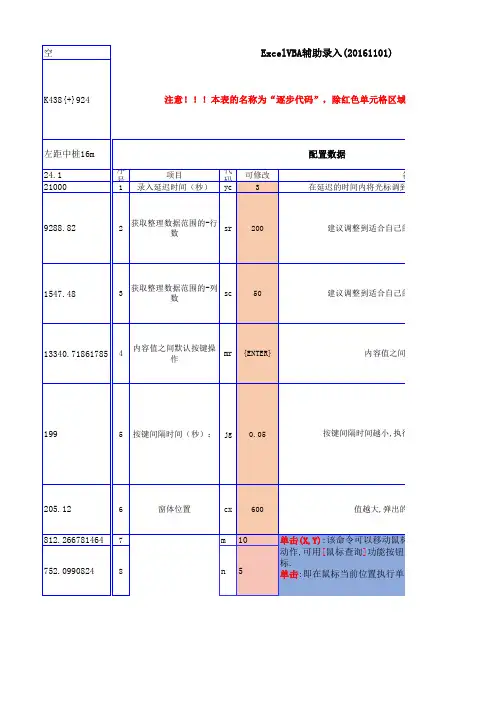 广东资料系统压实度Excel辅助录入(压实度)17.4.3