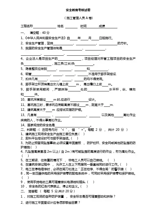 各工种安全培训考核试卷及答案