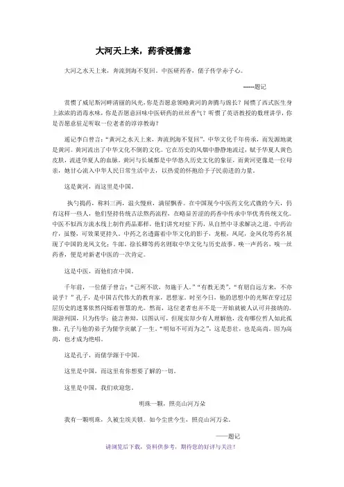 传统文化符号优秀作文