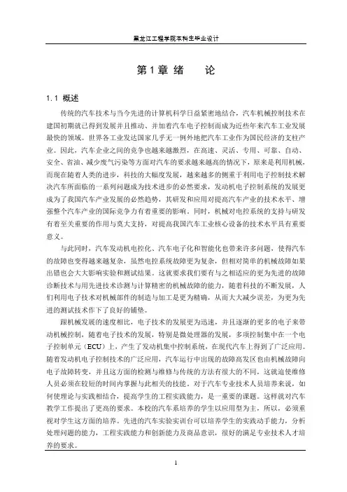 DA468汽油发动机试验台架设计2