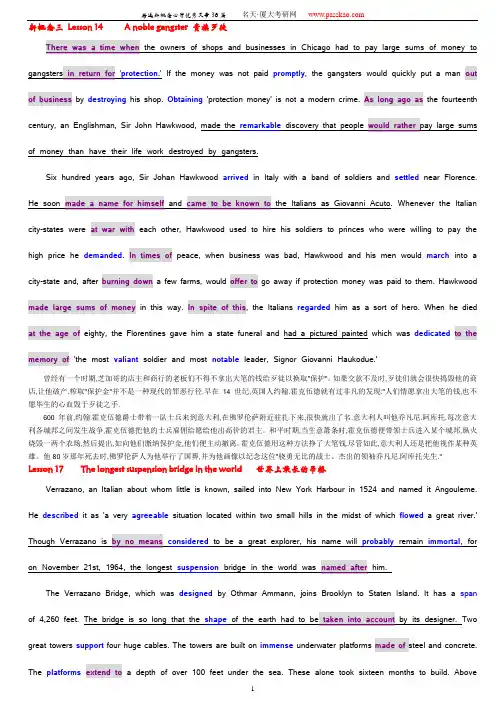 ●●●精选新概念必背优秀文章36篇