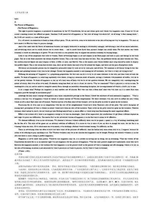 大学英语第六册课文及翻译