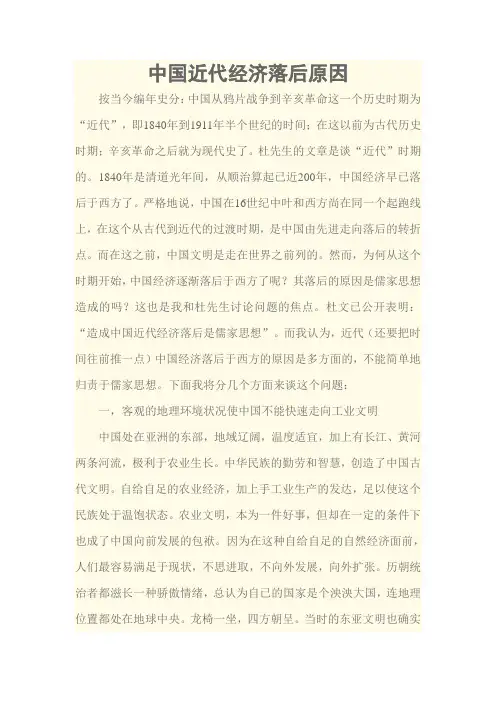 中国科学技术史