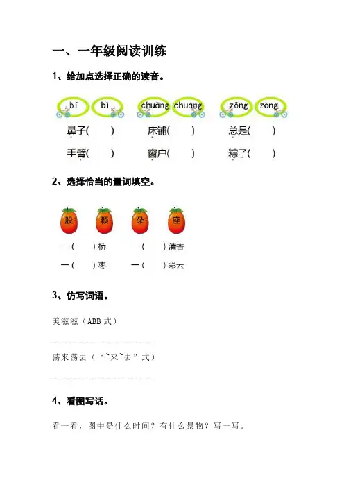 【每日一练16】小学语文1-6年级基础+阅读,提高成绩见效快