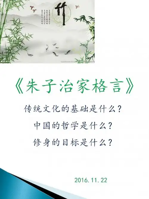 朱子治家格言(手机版)