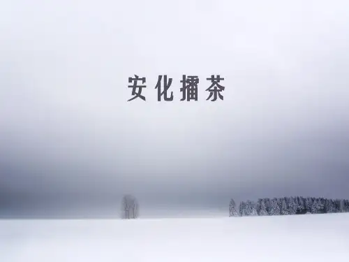 擂茶